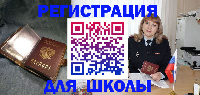 временная регистрация поиск в Шадринске