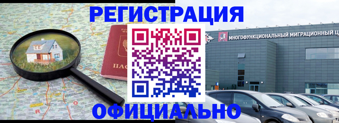 временная регистрация госуслуги в Шадринске