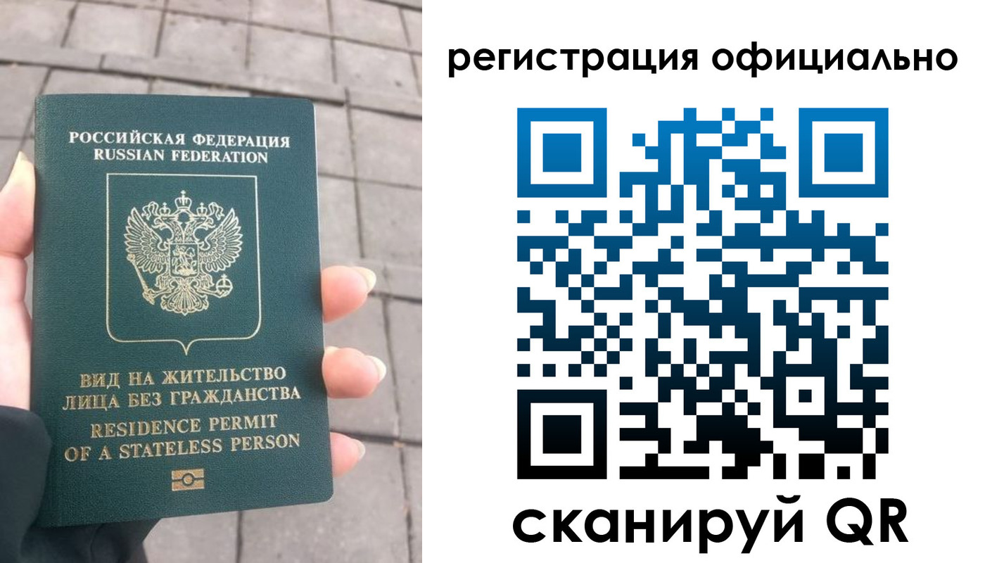 прописка 2025 в Шадринске