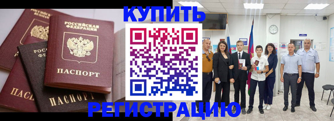 где прописаться в Шадринске