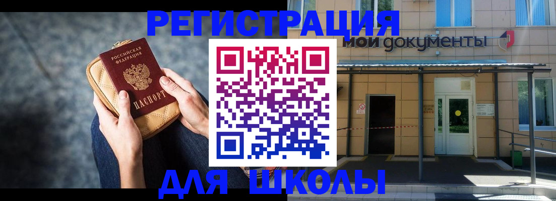 прописка паспорт в Шадринске