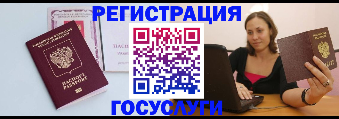 прописка 2025 в Шадринске