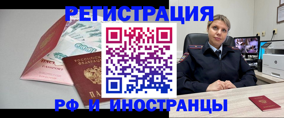 временная регистрация законно в Шадринске