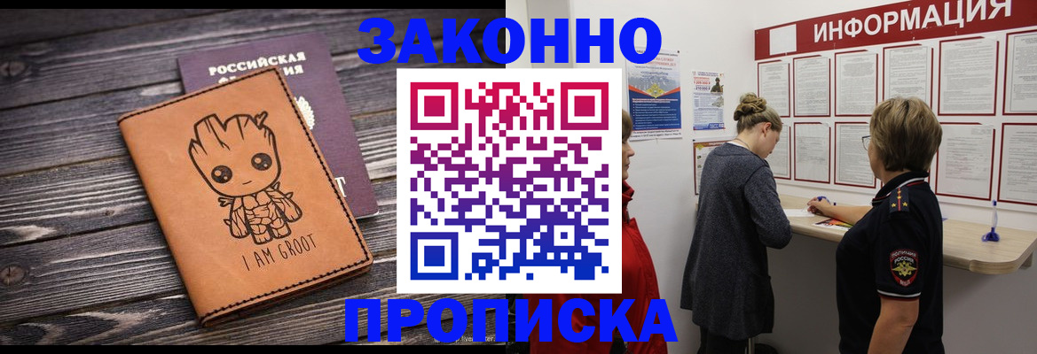 временная регистрация гарантия в Шадринске